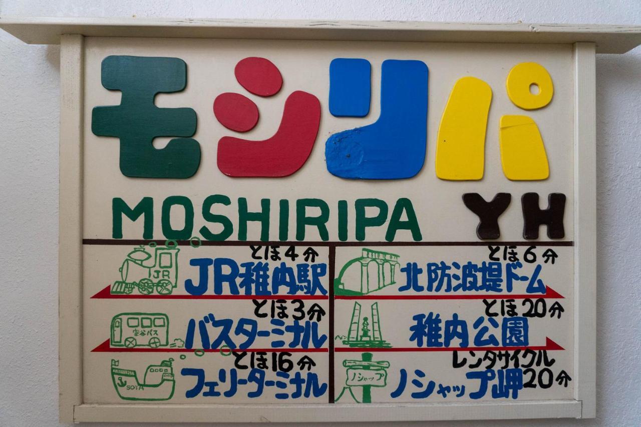 ווקאנאי Guest House Moshiripa מראה חיצוני תמונה